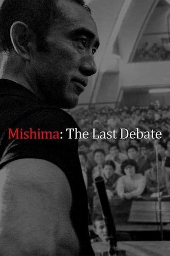 Mishima: The Last Debate - Movie