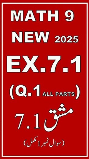 Class 9 Math Ex 7.1 🔥 Coordinate Geometry Basics | New Book #education #intersectionofsets #physics