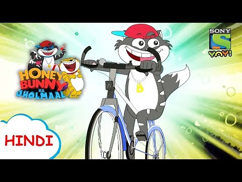 साइकिलिंग प्रतियोगिता | Honey Bunny Ka Jholmaal |Funny videos for kids in Hindi | बच्चों की कहानियाँ