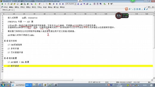 STM32F10x --- ADC 篇