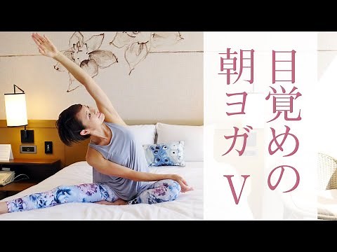 Refreshing morning yoga in bed ☆ Regulate your breathing and start your day comfortably! #282