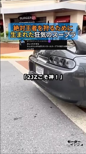 The insane Supra that chose an "inline-four" engine to hunt down the undisputed champion GT-R.