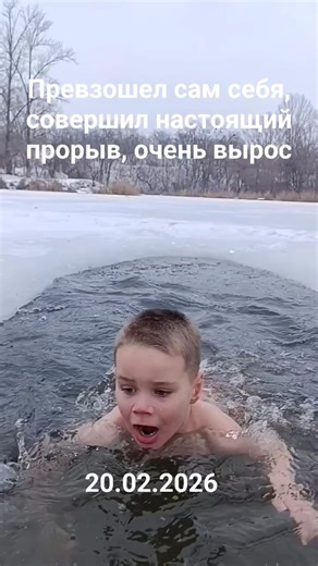 #мотивация #закаливание #сын #icemen #swimming #winter | Юрий Гиберт
