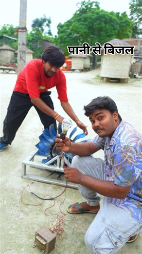 Raju kumar on Instagram: "Very Simple Hydroelectric Generator ⚡ | Free Energy DIY Project 🌊🔋 📝 Description: Made a small working hydroelectric generator using water flow 💧⚡. This is a simple science project that shows how water energy can be converted into electricity 🔋✨. Perfect for students, DIY lovers, and innovation ideas! 🚀 🔖 Tags #Hydroelectric #FreeEnergy #ScienceProject #DIYProject #Innovation #Engineering #VillageScience #RenewableEnergy #WaterPower #ElectricityGenerator #Experim