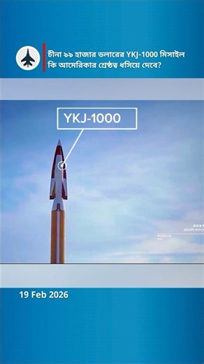 The $99k YKJ-1000: China's Hypersonic Tech vs US Defense Systems