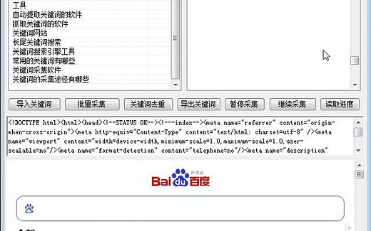 url采集工具 百度 搜狗 360 神马 谷歌 都有