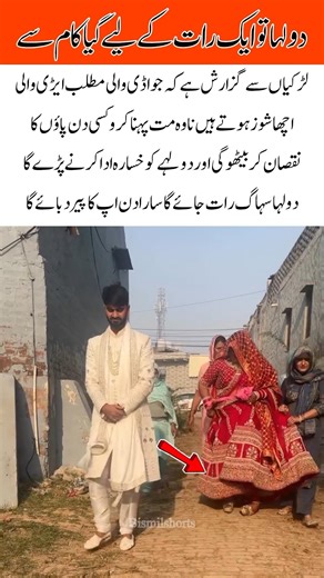 Bride’s High Heels Warning Funny Groom Joke 😂#FunnyWedding #BrideGroom #DesiComedy #WeddingFun#funny