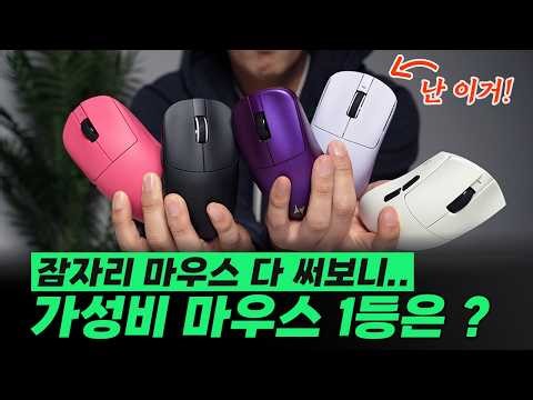 (🎁) 2026 ATK Dragonfly Mice TOP 5 | Best Value Mouse Comparison & Recommendation (R1 SE+, MAD R+,...