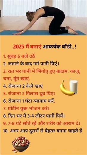 your body fitness #healthylifestyle #healthyfood #fitnessindia #motivation #healthtipshindi #viral