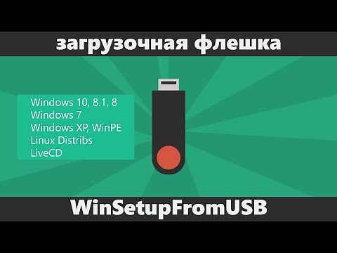 Bootable USB flash drive Windows 7/8/8.1/10 Vista and XP in WinSetupFromUSB