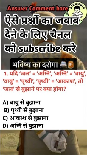 coding decoding reasoning Sandeep sir RWA Upsi Upp NTPC railway group D #police #ias #ias #facts