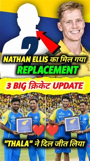 Nathan Ellis का Replacement मिल गया 🔥