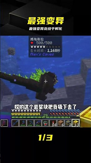 探索之旅2（57）：孵化最強變異恐龍，制作裝備展示屋 #变异龙，孵化，装备展示，生存建造，巨型