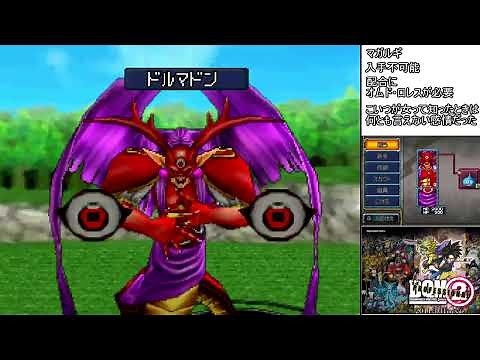DQMJ2Pで追加された３枠モンスターの攻撃モーション集