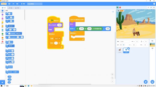2023年9月第29题——电子学会Scratch考级三级