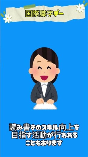 ９月８日は何の日？ #ずんだもん #雑学 #豆知識#何の日 #ずんだもんと学ぶ #縁結び #ポイ活#いいね #高評価でいい事あるかも