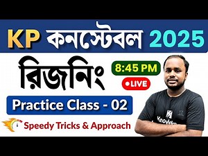 🔥 KP Constable 2025 | Reasoning Marathon 2 | Most Expected Reasoning Questions (Bengali)