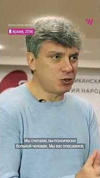 "He'd give you all a damn." Nemtsov on the West's communication with Putin