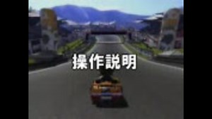 【非公式】ModNation 無限のカート王国　操作説明