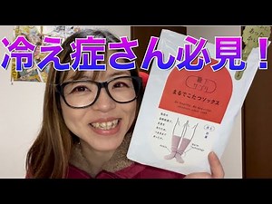 冷え症さん必見！靴下サプリ まるでこたつソックス！