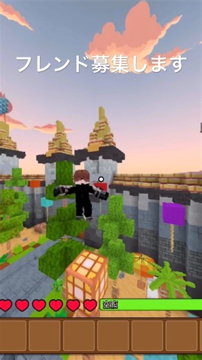 フレンド募集するべ#Minefun#マインファン