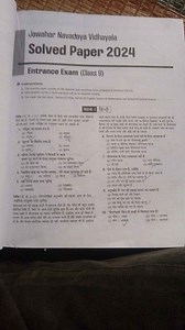 Jawahar Navadaya Vidhayala Solved Papen 2024Entrance Exam (Cl... | Filo
