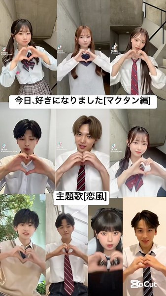 今日、好きになりました[マクタン編]メンバー主題歌[恋風]#今日好き#TikTok#TikTokメドレー#最新 #バズれ #マクタン編#メンバー