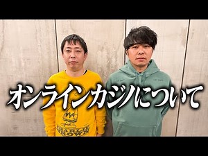 About Online Casinos