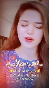 12K views · 1.2K reactions | سنگر سونیہ خان نیو سونگ 2022 شالا کینو عشق نہ تھیوے 0315-0100952 #eid2022 #zeeshanrokhri #soniakhan #singersoniakhan #saraiki #zoi #foryou #allsaraikisongs #malikwrites245 #singerarslanali109 #singersoniakhan #soniakhan | All Saraiki Songs | Facebook