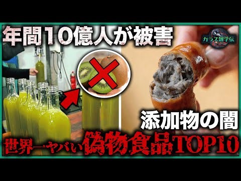 [Food Truth] The World's Most Dangerous Fake Foods: Top 10! What is the True Nature of Red Bull's...