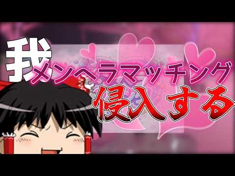 [VRchat] I tried out the Mentally Unstable Matchmaking [Slow-Paced Commentary]