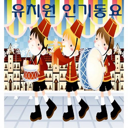꿀벌의 여행