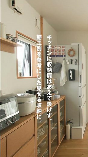 【無印良品の家ルームツアー】ひとつひとつの空間で、暮らしやすさを考え抜いた「木の家」（1910/3000）