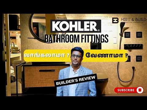 🏡✨Kohler Bathroom Fittings வாங்கலாமா வேணாமா ? 🤔| Builder's Review | Hireandbuild | Tamil