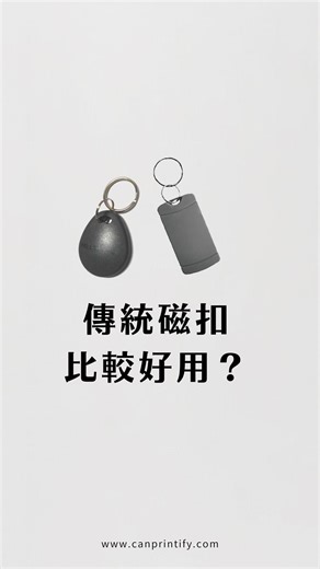 CANPRINT 可印 on Instagram: "不管是公司卡、電梯卡、門禁卡， 都能幫你拷貝成超薄貼紙💳 歡迎社區、物業合作訂製～ 📍桃園｜可印中壢直營門市 地址：桃園市中壢區環中東路900號 營業時間：按Google Map公告為主 📍台中｜可印一中直營門市 地址：台中市北區太平路19巷3弄23-1號2樓 D03室 (一中台水宿舍內二樓) 營業時間：按Google Map公告為主 📍台北｜澄白家居(拷貝合作點) 地址：台北市中山區八德路二段257號 營業時間：週一／三／四／五 12:30–19:30 週六／日 10:30–19:30 公休日：週二 📍新竹｜Flower Yu 花予工坊(拷貝合作點) 地址：新竹縣新豐鄉松林街63號 營業時間：週二／三／四／五 11:00-19:00 週六 10:00-17:00 📍花蓮｜清悅淨水(拷貝合作點) 地址：花蓮縣吉安鄉北昌五街57巷6號 營業時間：8:30–20:00 📍高雄｜Queena琨娜 花藝x美學(拷貝合作點) 地址：高雄市三民區褒揚街143號 營業時間：17:00-22:00"