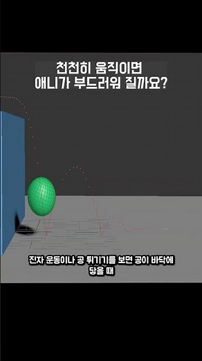 애니메이션 부드럽게 만드는 법 #3danimation #3d애니메이션 #게임애니메이터 #게임애니메이터