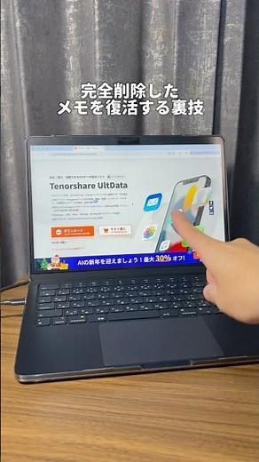 【バックアップなし】完全に削除したiPhoneメモを復元する方法｜UltData for iOS #iphoneメモ完全削除復 #iphoneメモ消えた #iphoneメモ