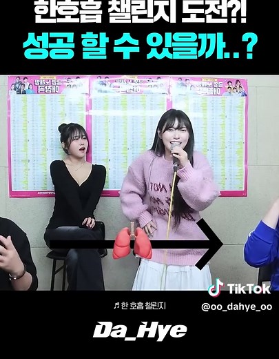 한호흡 챌린지 도전 성공하기