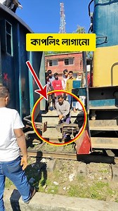 Local Train Easy Coupling 🚆🚂 #pageviralシ゚ #reelsviralシ #foryoupagereels #benapole #alberta #railwaystation #journey #train #betrayal #vancouver | Train Lovers 24