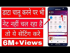 Data On Karne Ke Baad Bhi Net Nahi Chal Raha He To Ye Setting Kare Solution Internet Data Problem