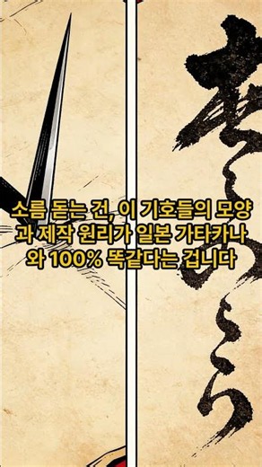 🤬 "Japan’s Unique Script? It’s Plagiarized from Silla": The Shocking Truth That Even NHK Had to A...
