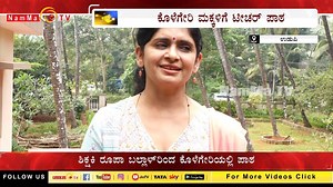 1.3M views · 10K reactions | ಮಕ್ಕಳಿಗೆ 14 ವರ್ಷಗಳಿಂದ ಉಚಿತ ಶಿಕ್ಷಣ ನೀಡುತ್ತಿರುವ ವಿದ್ಯಾರ್ಥಿಗಳ ಪ್ರೀತಿಯ ಶಿಕ್ಷಕಿ. For more update Follow & Like @Nammatv Channel | Nammatv Channel | Facebook
