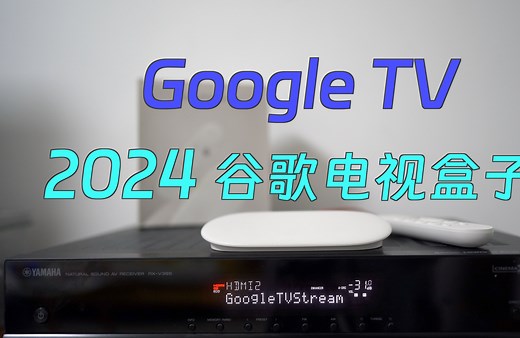 最新Google TV Streamer 4K 测评
