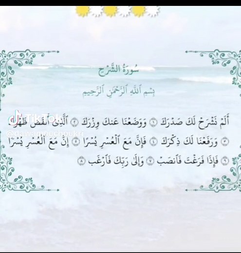 coran belle voix le saint coran en français apprendre a lire le coran le coran complet le saint Coran récitation Coran islam belle voix apprendre le coran