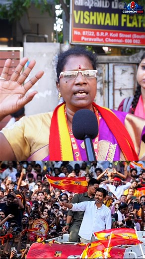 DMKக்கு ஒரு நியாயம் TVKக்கு ஒரு நியாயமா.