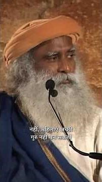 Why are most teachers men? | Why Are Most Gurus Male? | Sadhguru Hindi