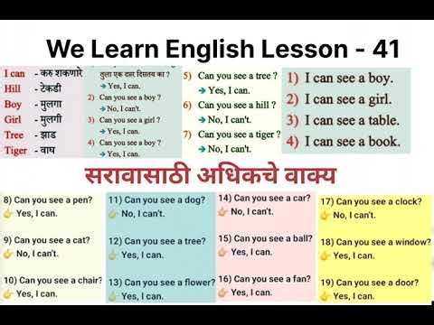We Learn English Lesson - 41