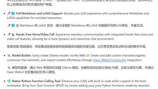 本地运行LLM教程（二）：使用open-webui，让使用体验更上一层楼！