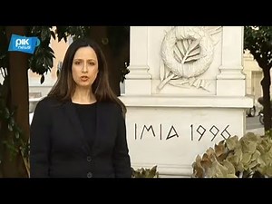 ΜΕΓΑ ΤΟ ΤΗΣ ΘΑΛΑΣΣΗΣ ΚΡΑΤΟΣ ΙΜΙΑ 1996 ΕΡΕΥΝΑ ΑΙΜΙΛΗ ΜΙΧΑΗΛ ΡΙΚ-1