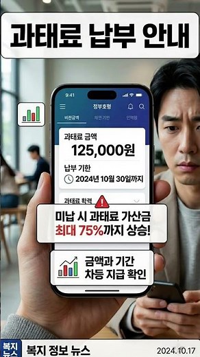 자동차 과태료 조회 안 될 때? 필독! #과태료, #자동차, #위택스, #교통범칙금, #꿀팁, #생활정보, #운전상식